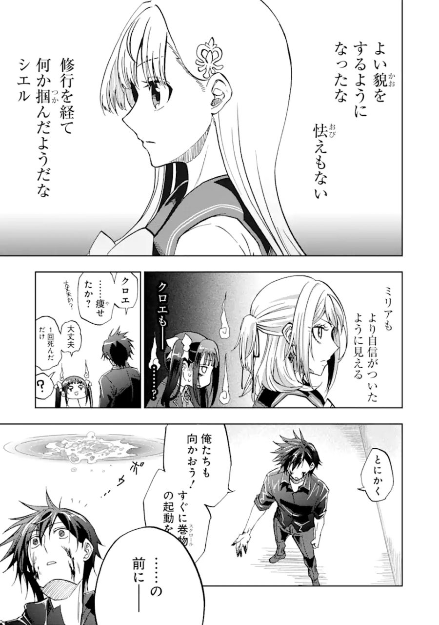 暗黒騎士の俺ですが最強の聖騎士をめざします 第37.2話 - Page 5