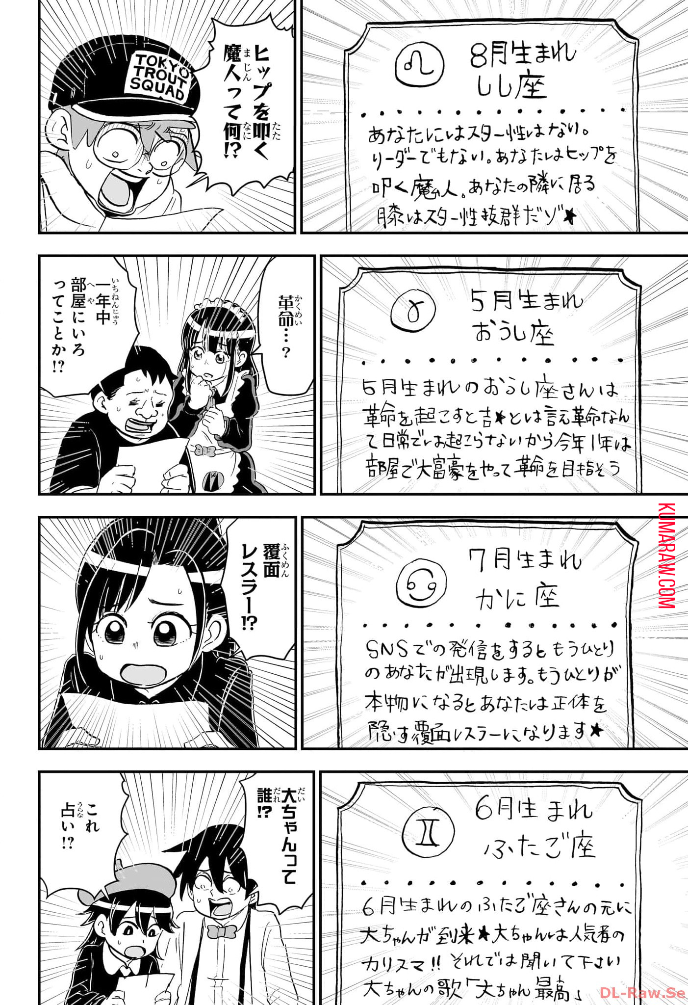 僕とロボコ 第168話 - Page 13