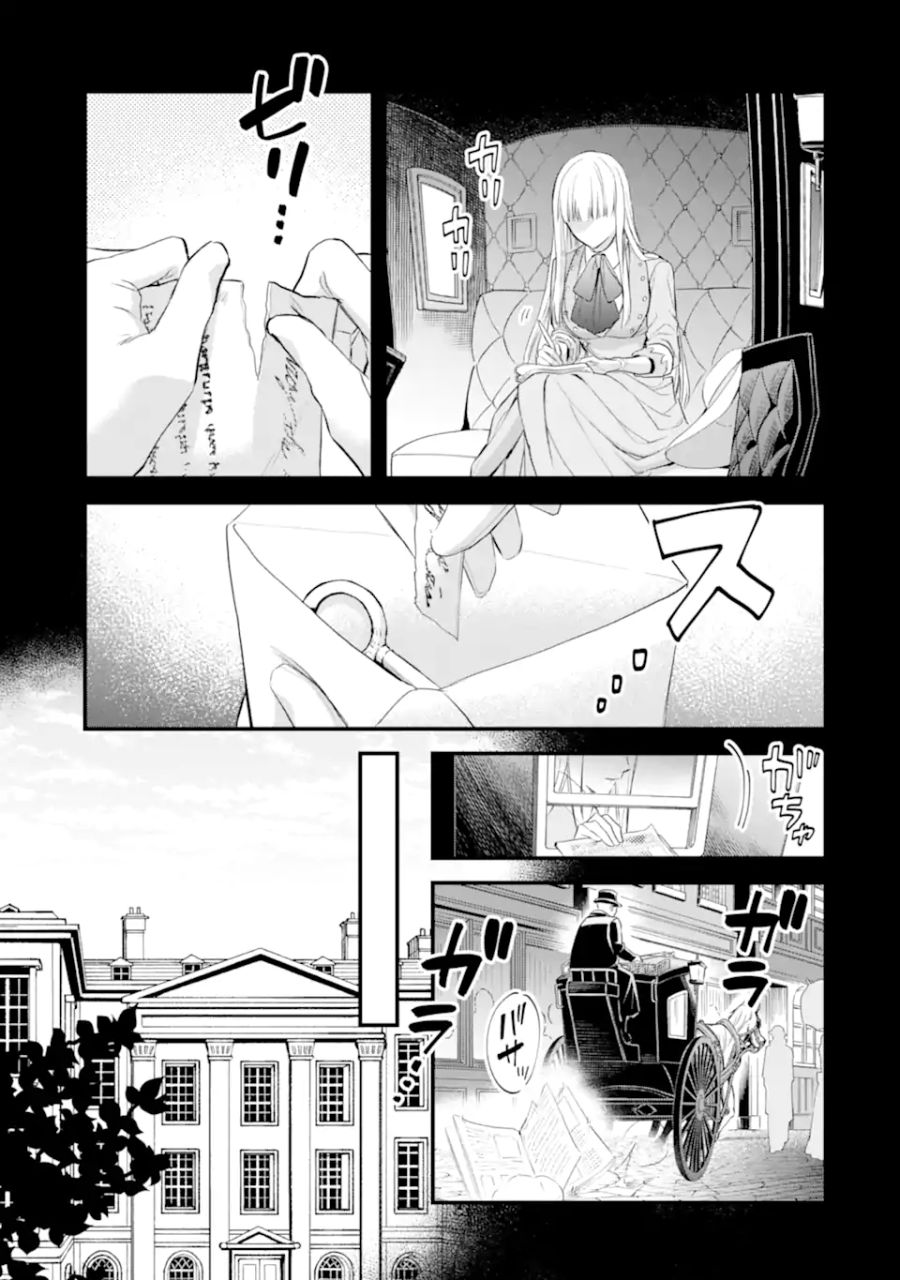 エリスの聖杯 第40.1話 - Page 12