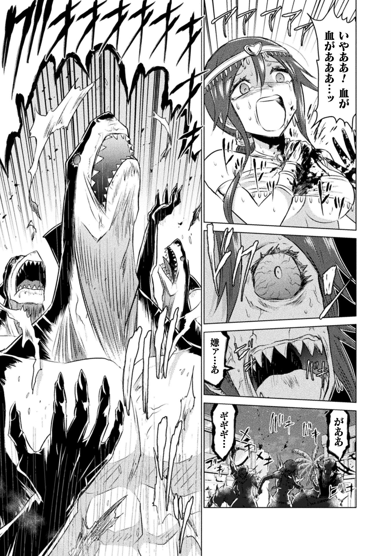 異世界喰滅のサメ; Isekai kuimetsu no Same; Sharks that eat up another world 第22話 - Page 35