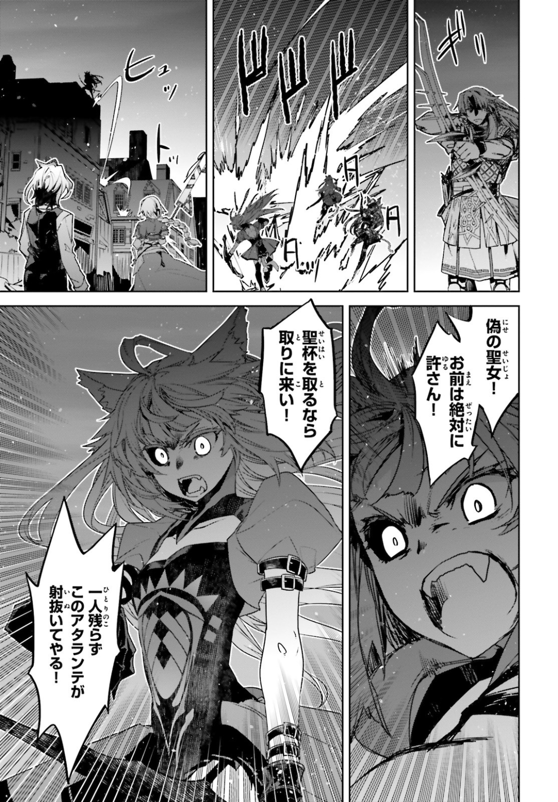 Fate / Apocrypha 第49話 - Page 11