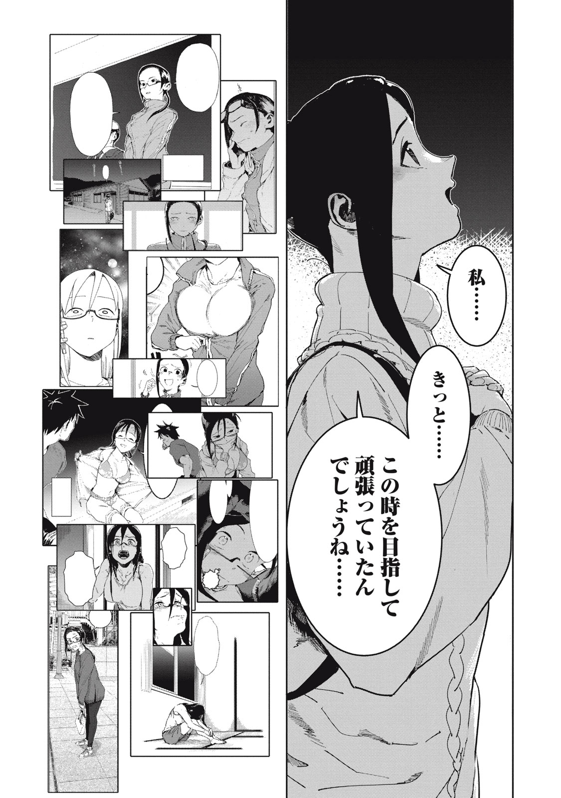 亜人ちゃんは語りたい 第68話 - Page 24