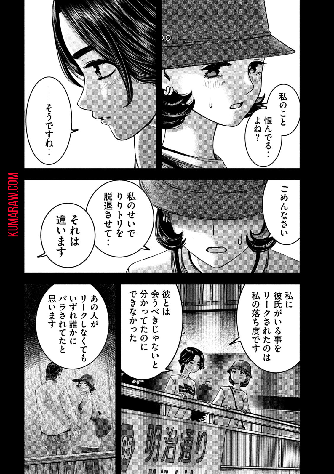 私のアリカ 第40話 - Page 4