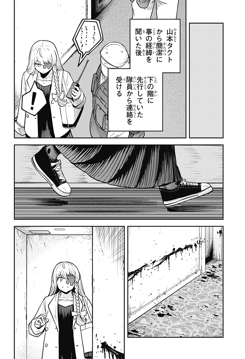 スケルトンダブル 第14話 - Page 22