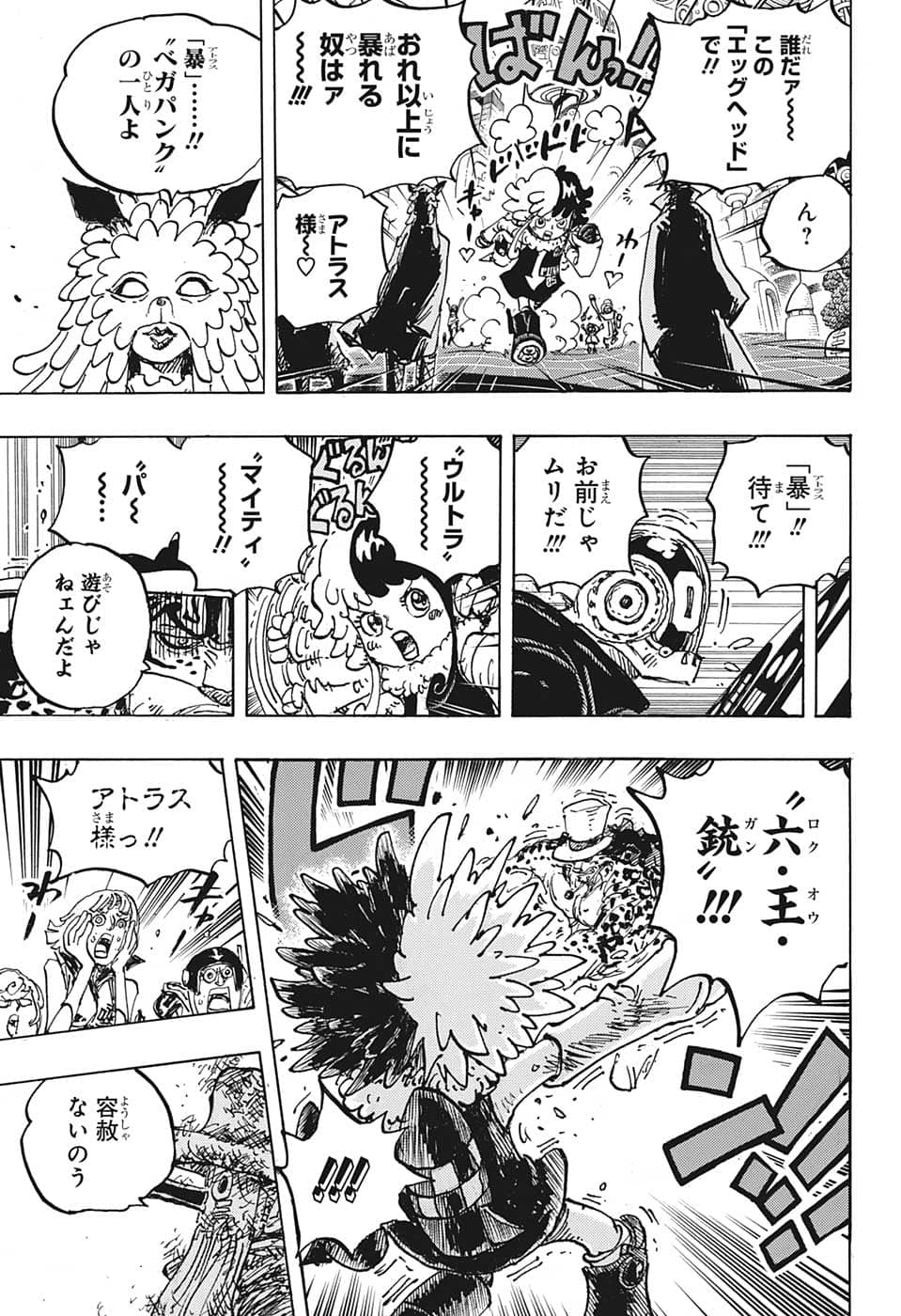 ワンピース 第1068話 - Page 15