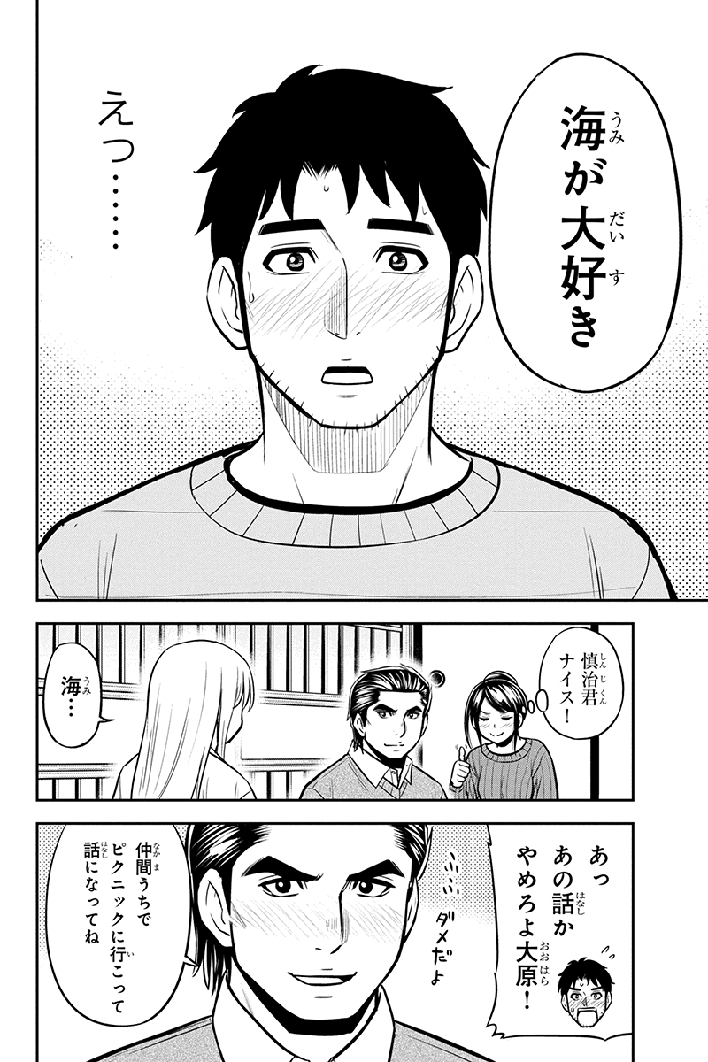 俺んちに来た女騎士と 田舎暮らしすることになった件 第88話 - Page 10