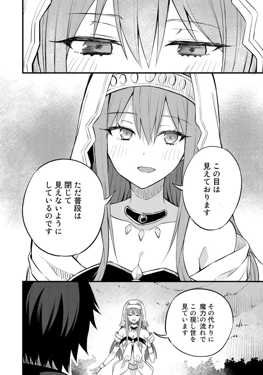 奴隷商人しか選択肢がないですよ?～ハーレム?なにそれおいしいの?～ 第19話 - Page 18