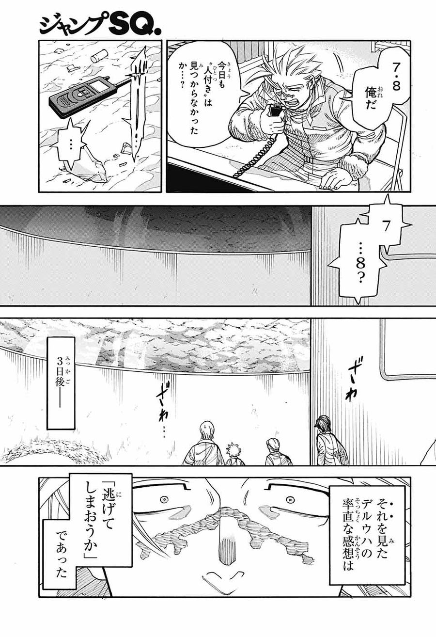 Thisコミュニケーション 第41話 - Page 17