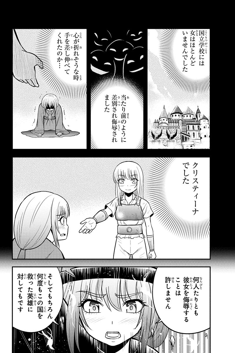 俺んちに来た女騎士と 田舎暮らしすることになった件 第28話 - Page 15