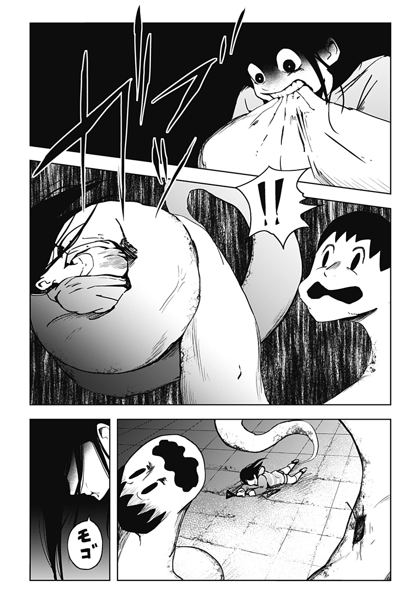 シバタリアン 第15話 - Page 8