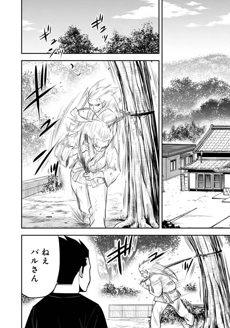 俺んちに来た女騎士と 田舎暮らしすることになった件 第118話 - Page 12