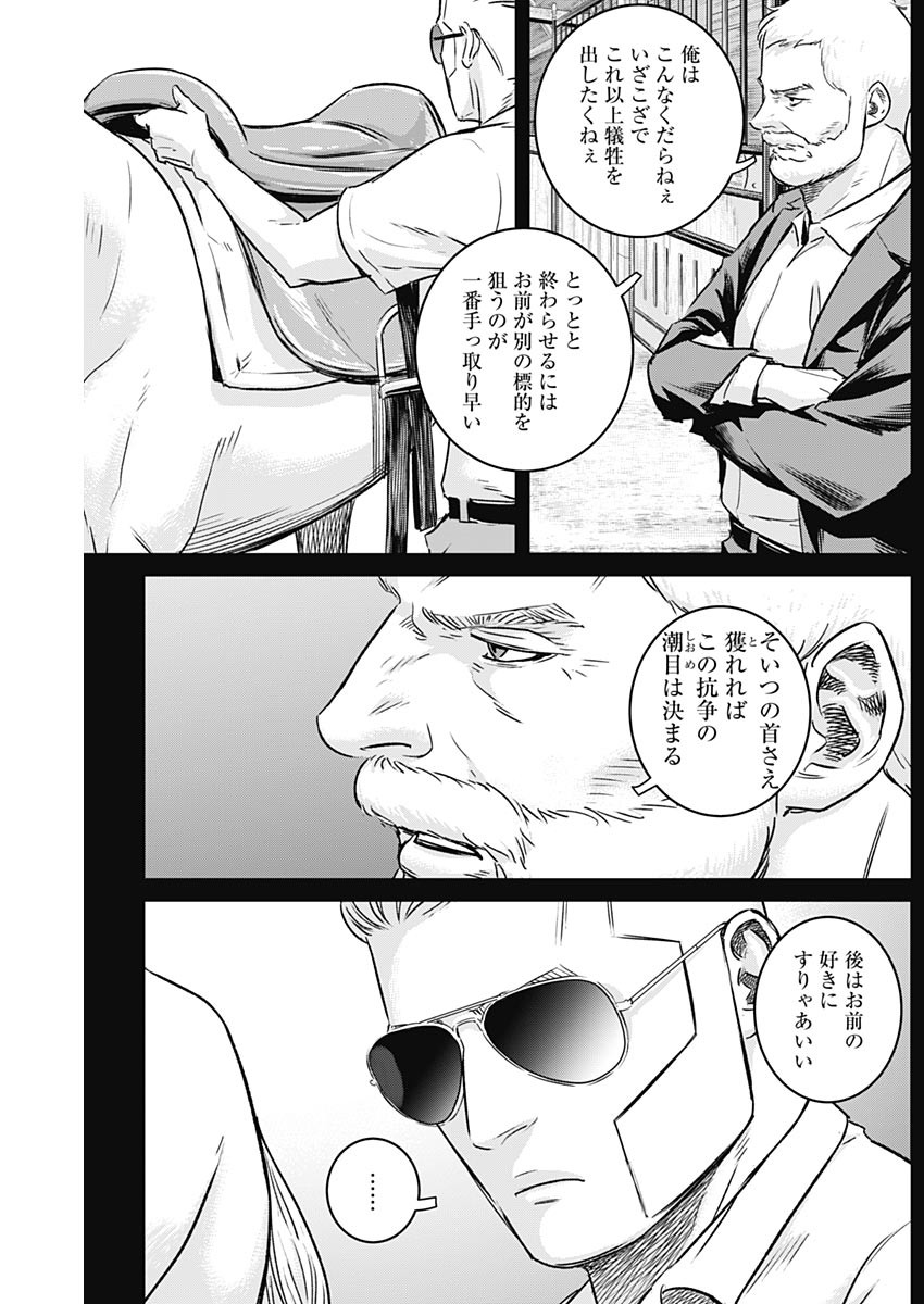 イリオス 第24話 - Page 7