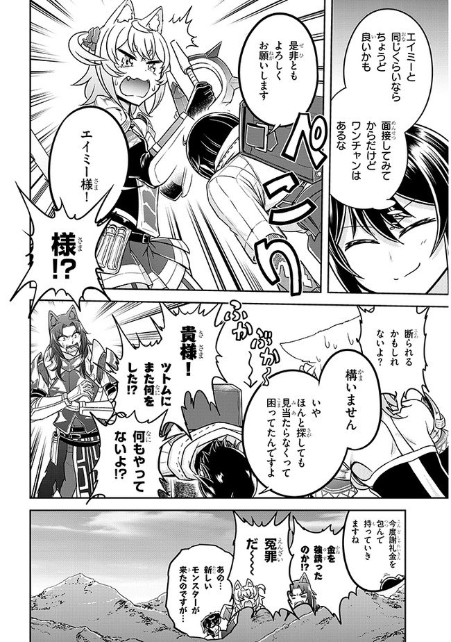 ライブダンジョン！(Comic) 第35話 - Page 24