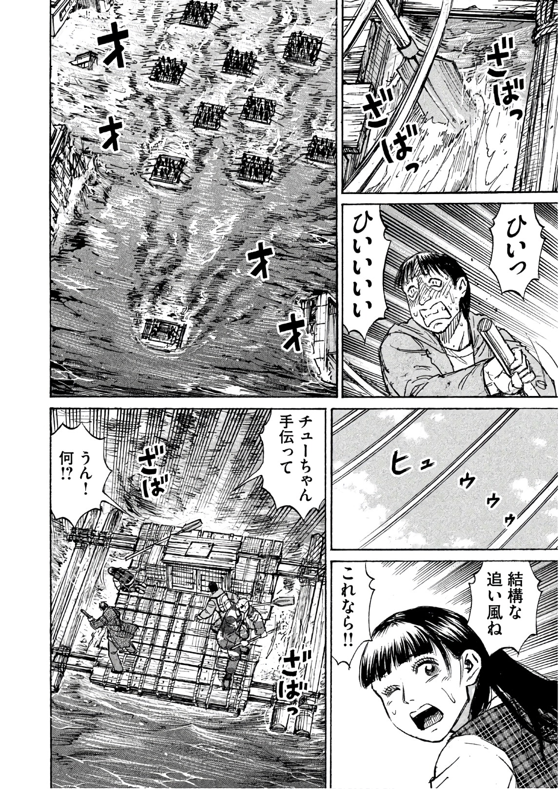 彼岸島 48日後… 第169話 - Page 16