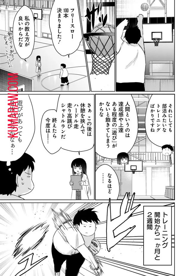 山本君の青春リベンジ！ 第3.2話 - Page 2