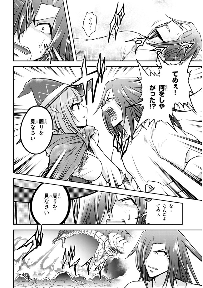 ライブダンジョン！(Comic) 第31話 - Page 10