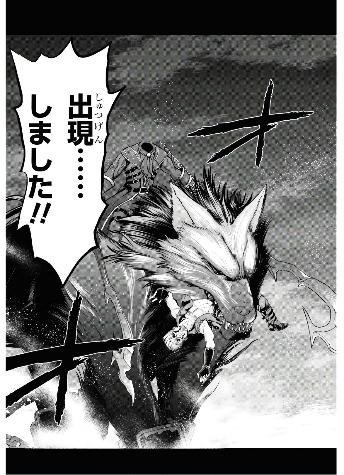 Fate/Grand Order: Epic of Remnant - 亜種特異点I 悪性隔絶魔境 新宿 新宿幻霊事件 第8.2話 - Page 11