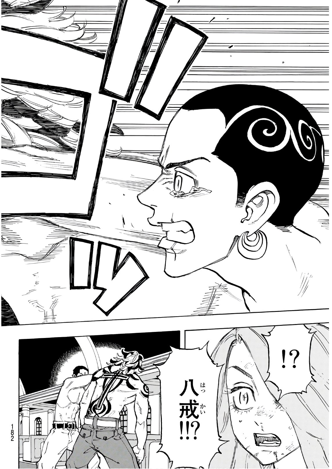 東京卍リベンジャーズ 第102話 - Page 8
