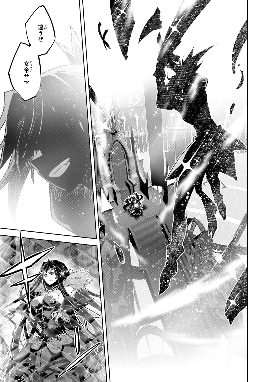 Fate / Apocrypha 第65話 - Page 13