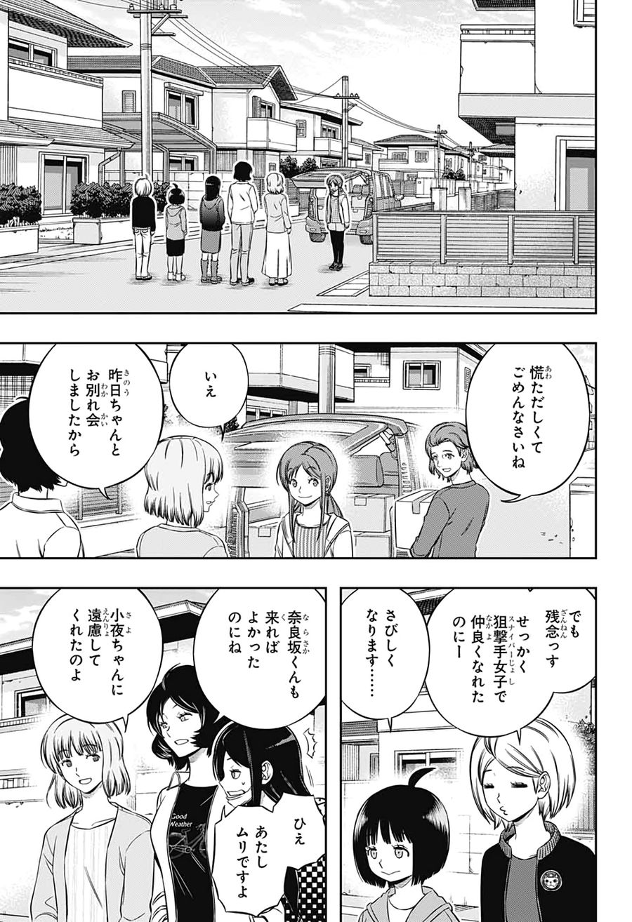 ワートリ 第199話 - Page 17