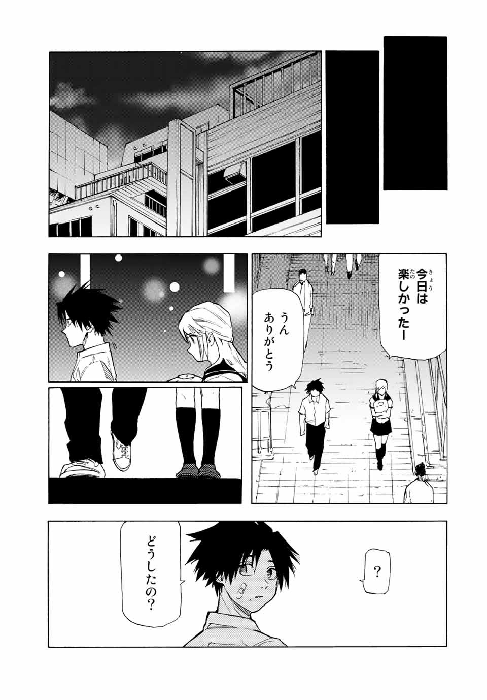 十字架のろくにん 第61話 - Page 11