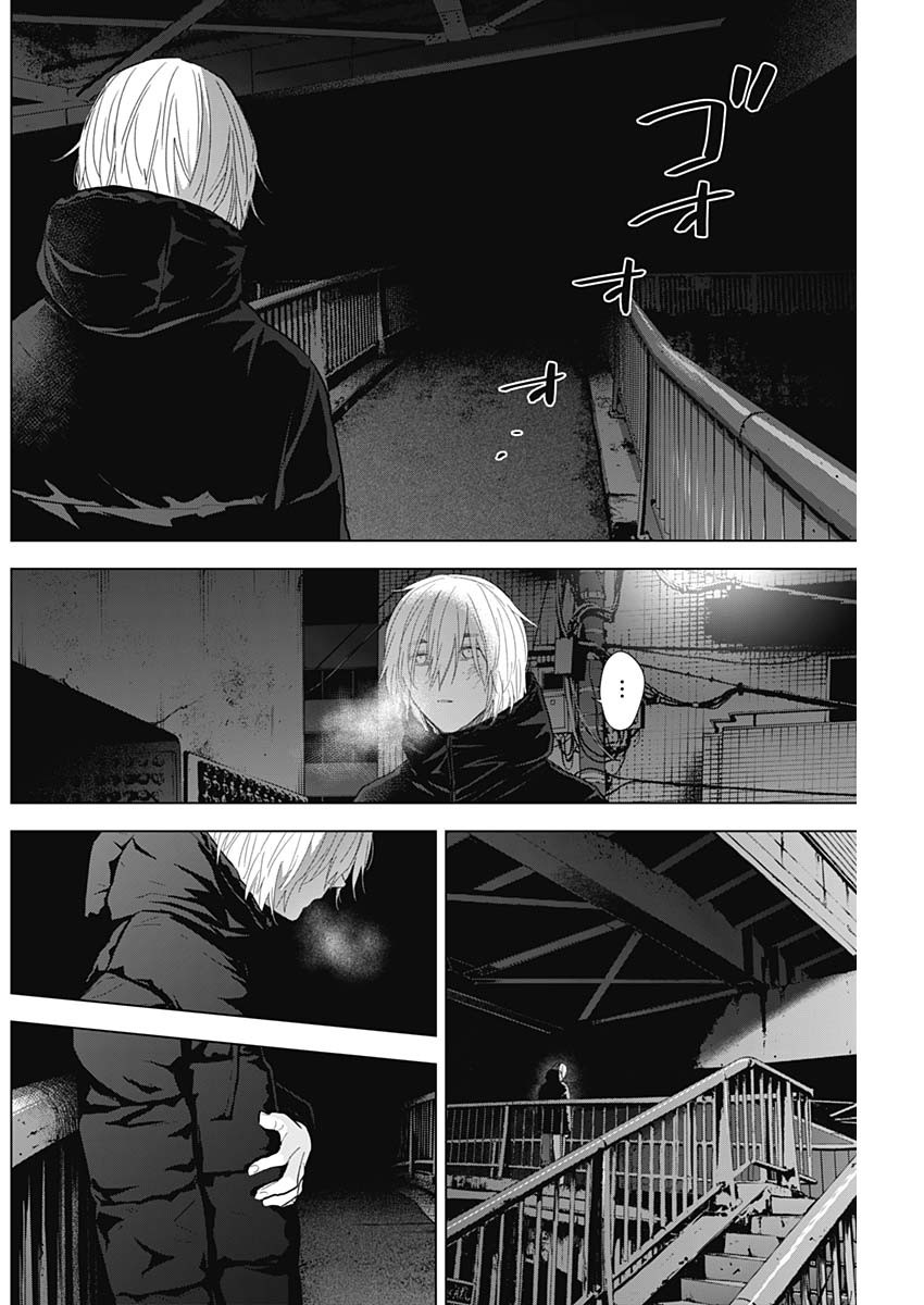 少年のアビス 第116話 - Page 4