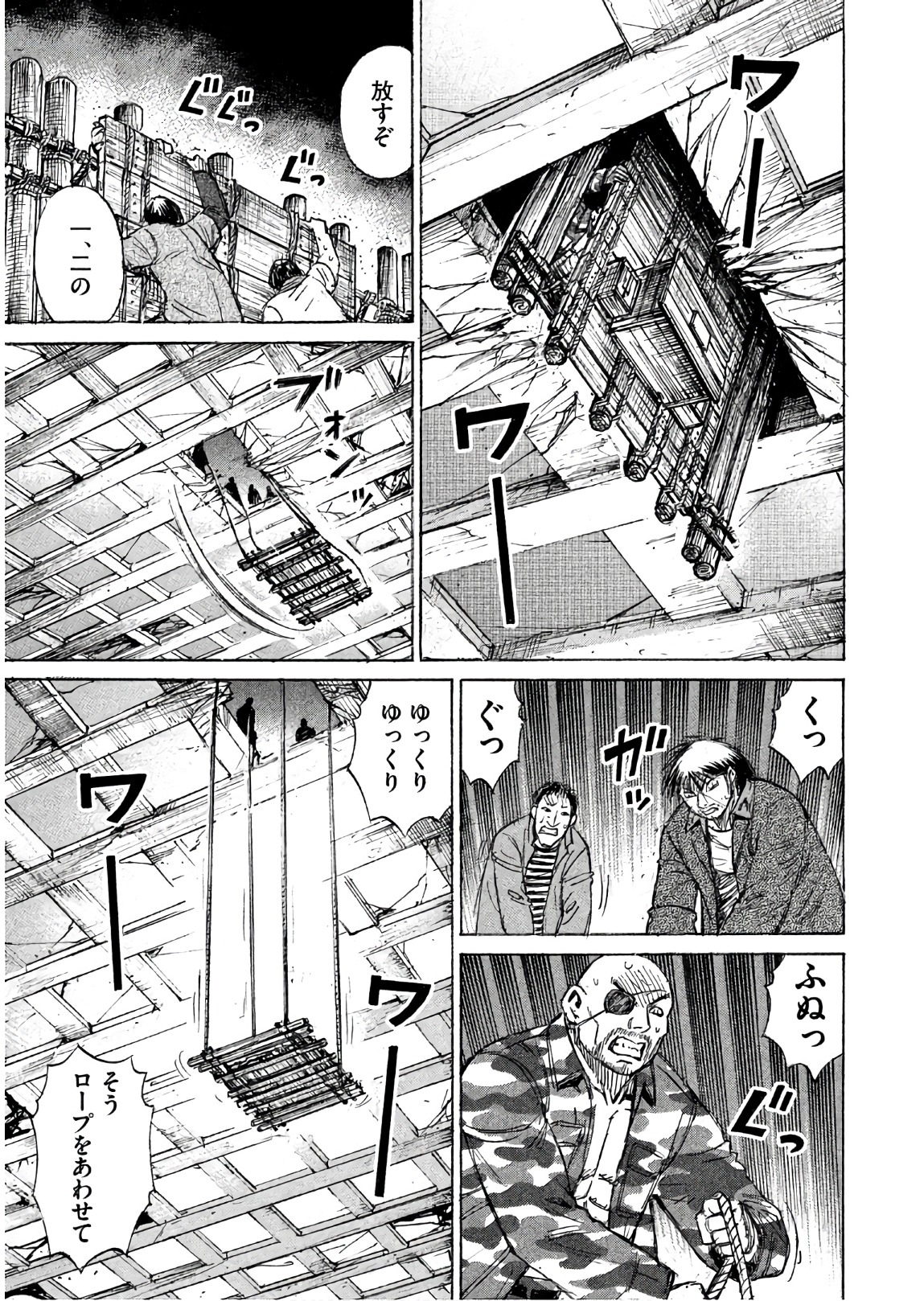 彼岸島 48日後… 第169話 - Page 3