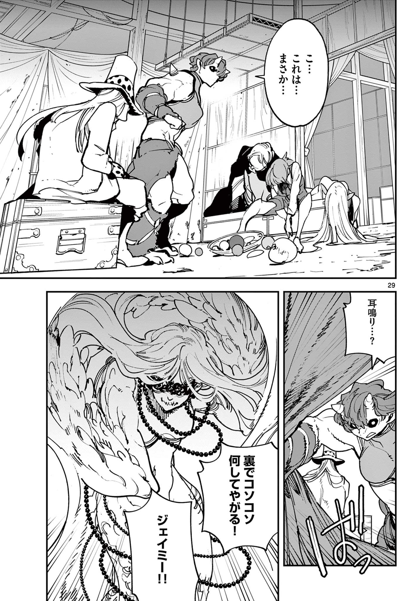 任侠転生 -異世界のヤクザ姫- 第33.2話 - Page 6