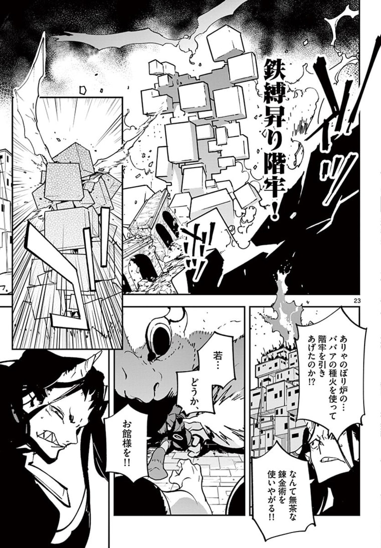 任侠転生 -異世界のヤクザ姫- 第21.2話 - Page 3