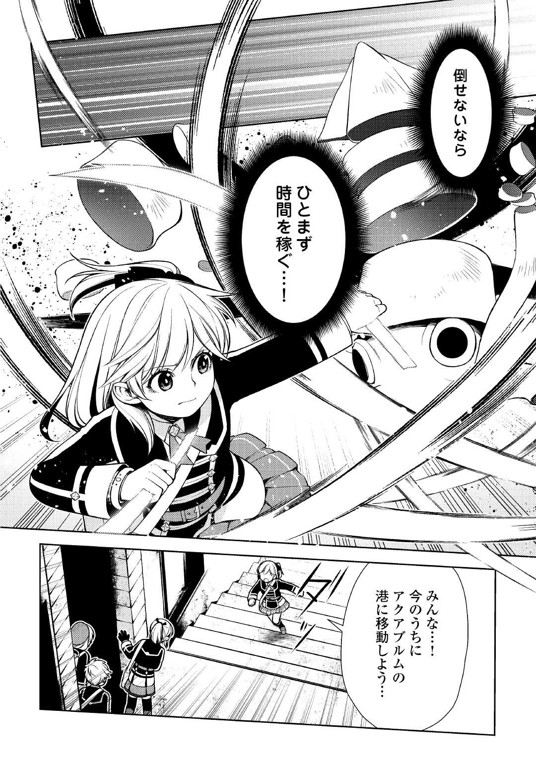 前世で辛い思いをしたので、神様が謝罪に来ました 第17話 - Page 14