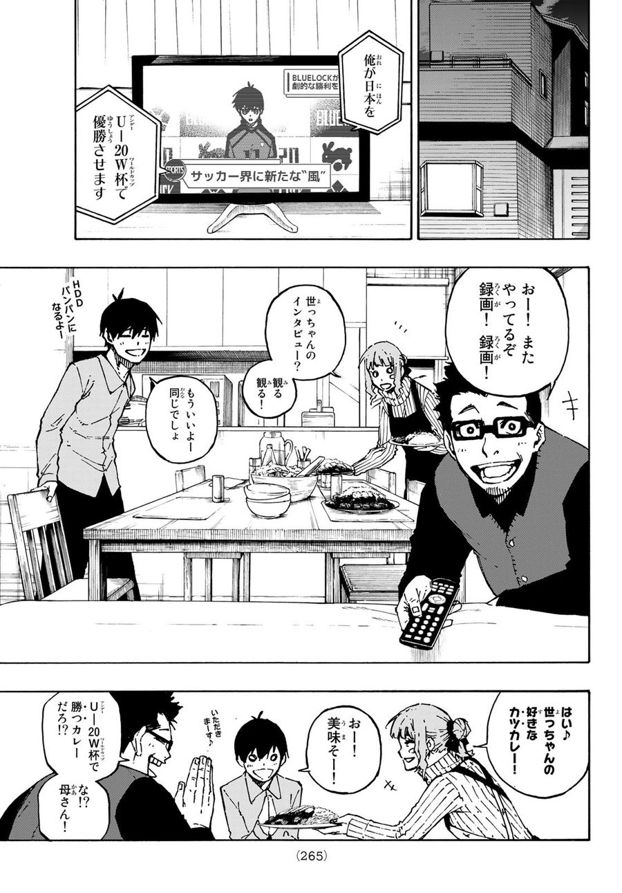 ブルーロック 第152話 - Page 7