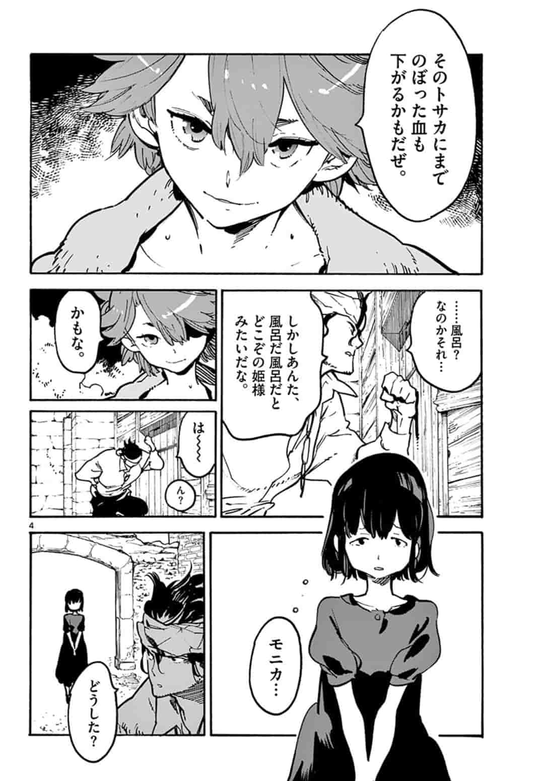 任侠転生 -異世界のヤクザ姫- 第10.1話 - Page 4