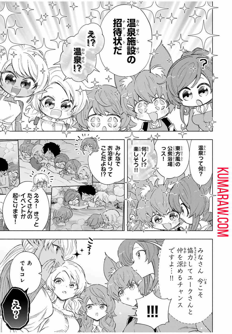 Aランクパーティを離脱した俺は、元教え子たちと迷宮深部を目指す 第86話 - Page 9