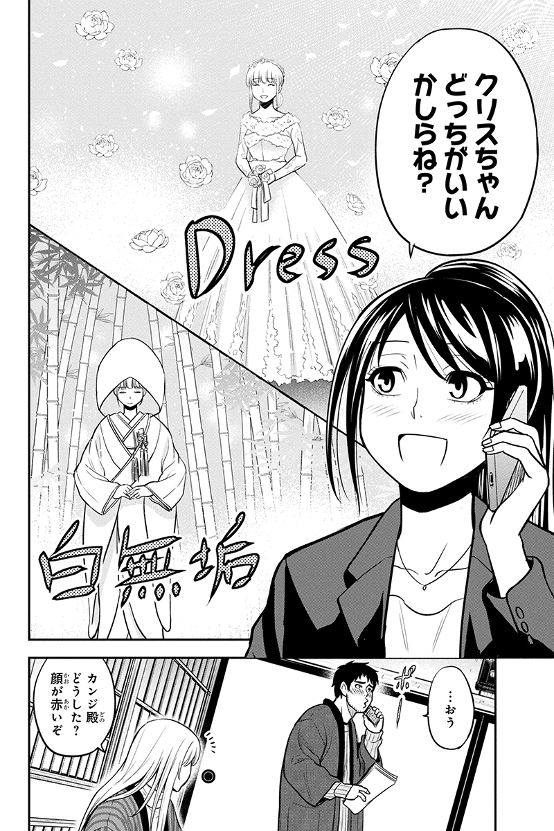 俺んちに来た女騎士と 田舎暮らしすることになった件 第76話 - Page 8