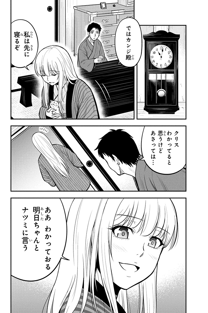 俺んちに来た女騎士と 田舎暮らしすることになった件 第43話 - Page 6