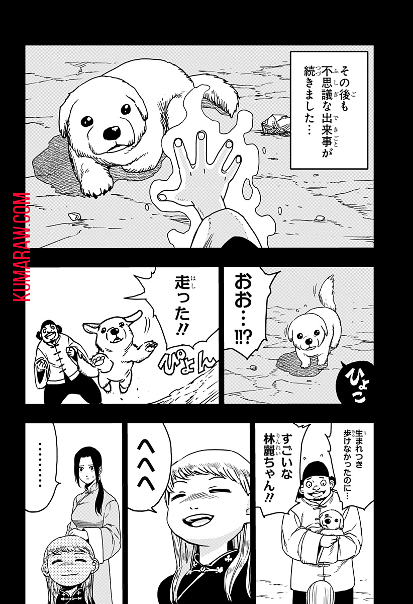 キョンシーX 第16話 - Page 10