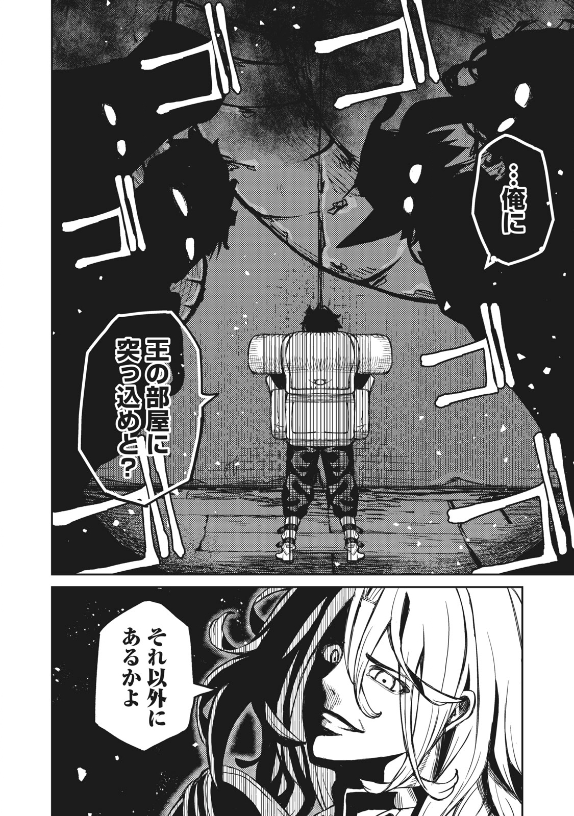 技巧貸与＜スキル・レンダー＞のとりかえし～トイチって最初に言ったよな？～ 第1.2話 - Page 4