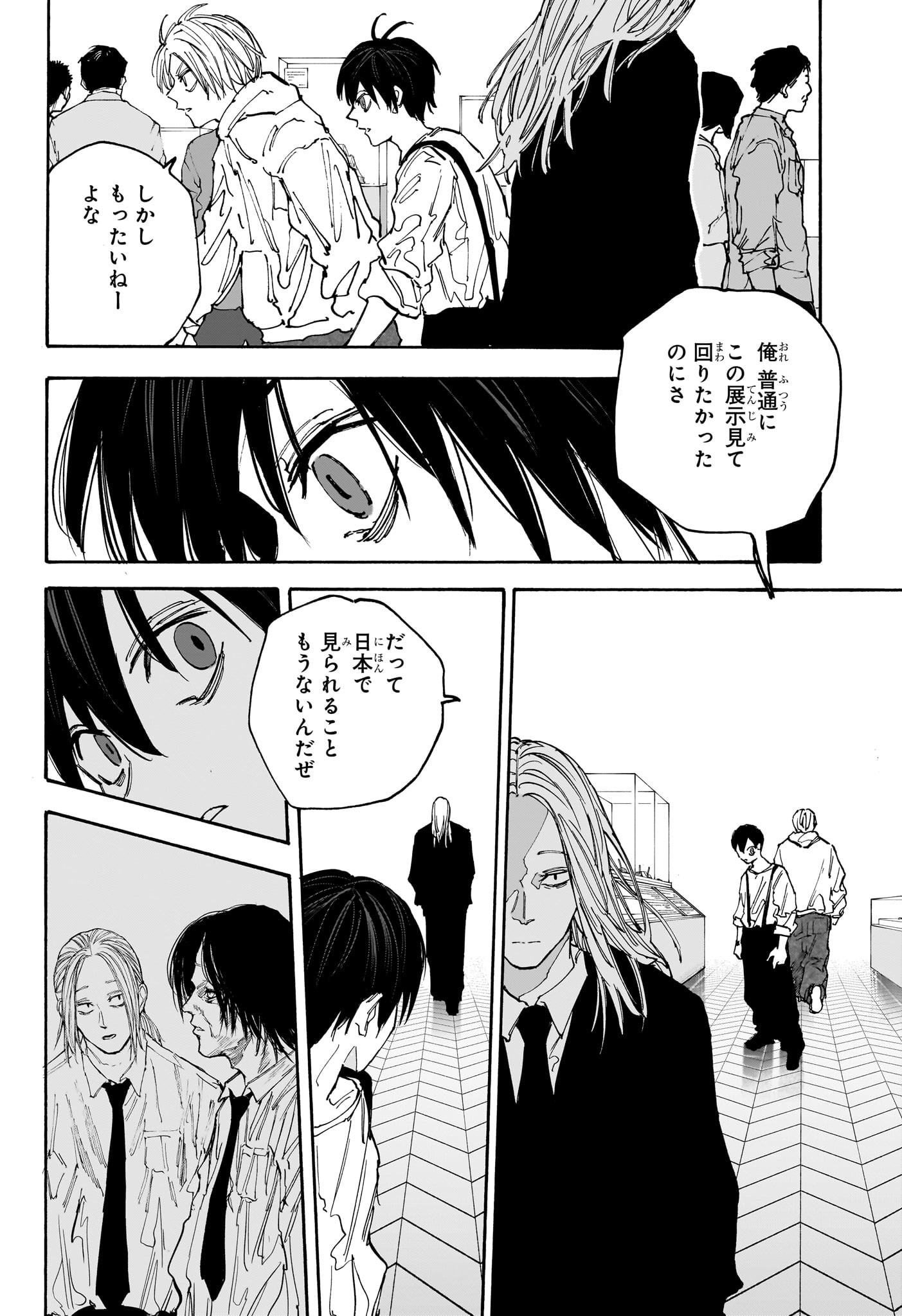 SAKAMOTO -サカモト- 第141話 - Page 14