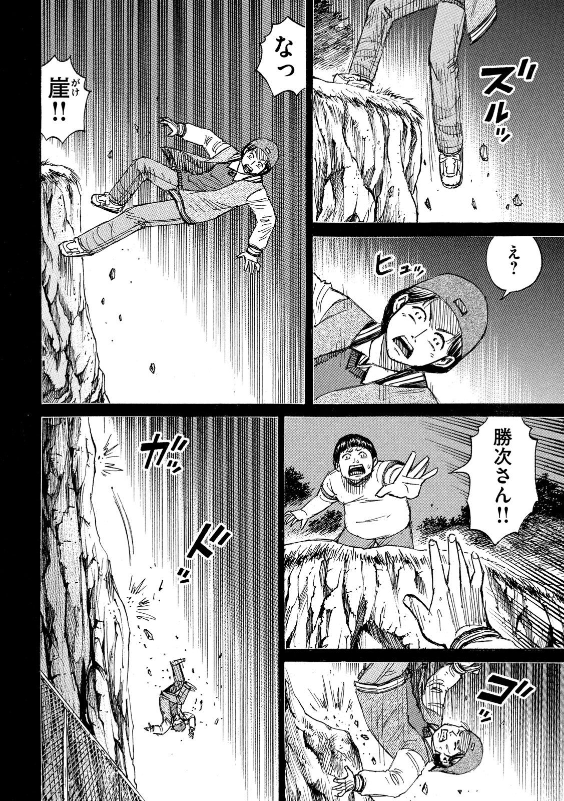 彼岸島 48日後… 第194話 - Page 14