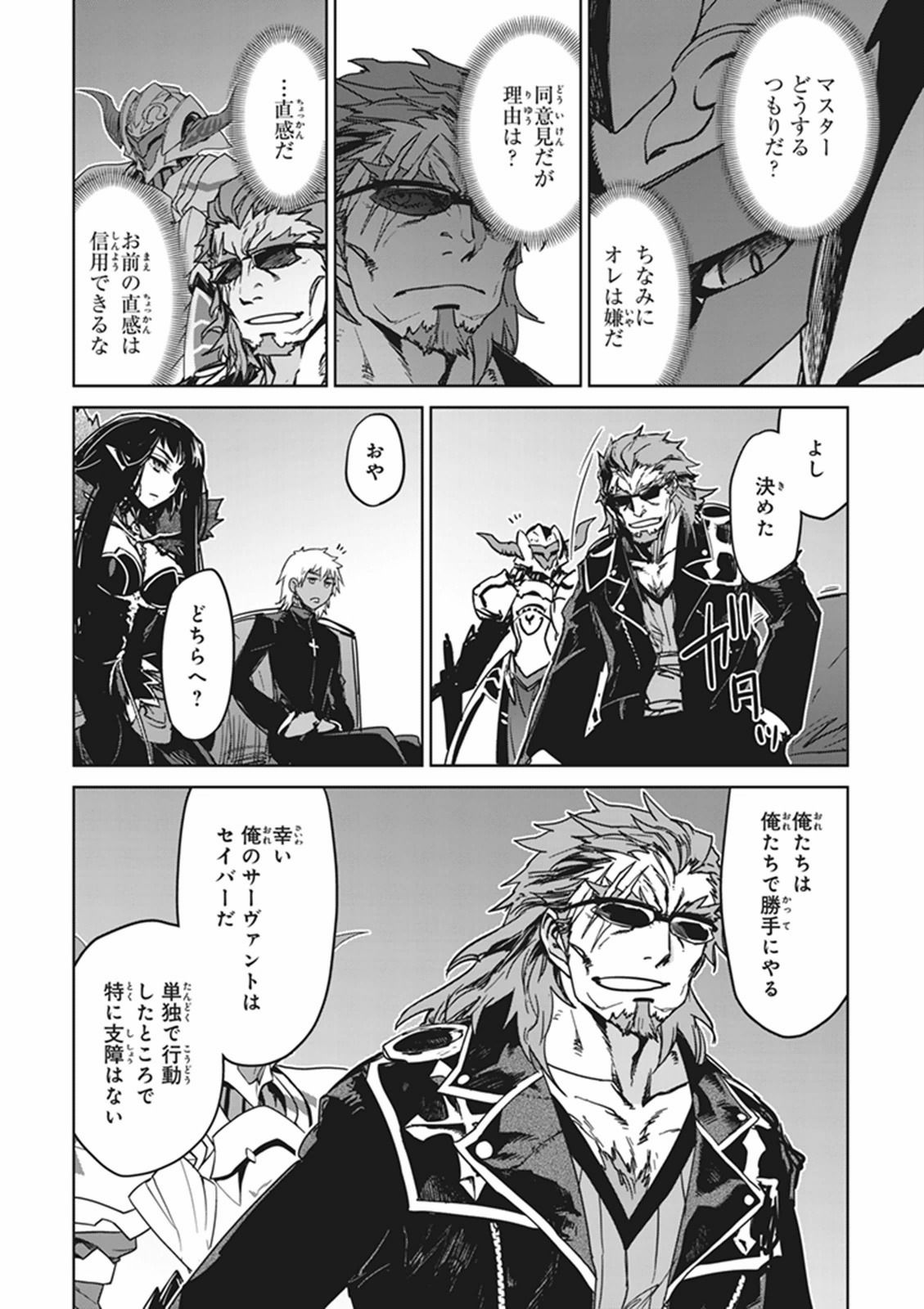 Fate / Apocrypha 第2話 - Page 46