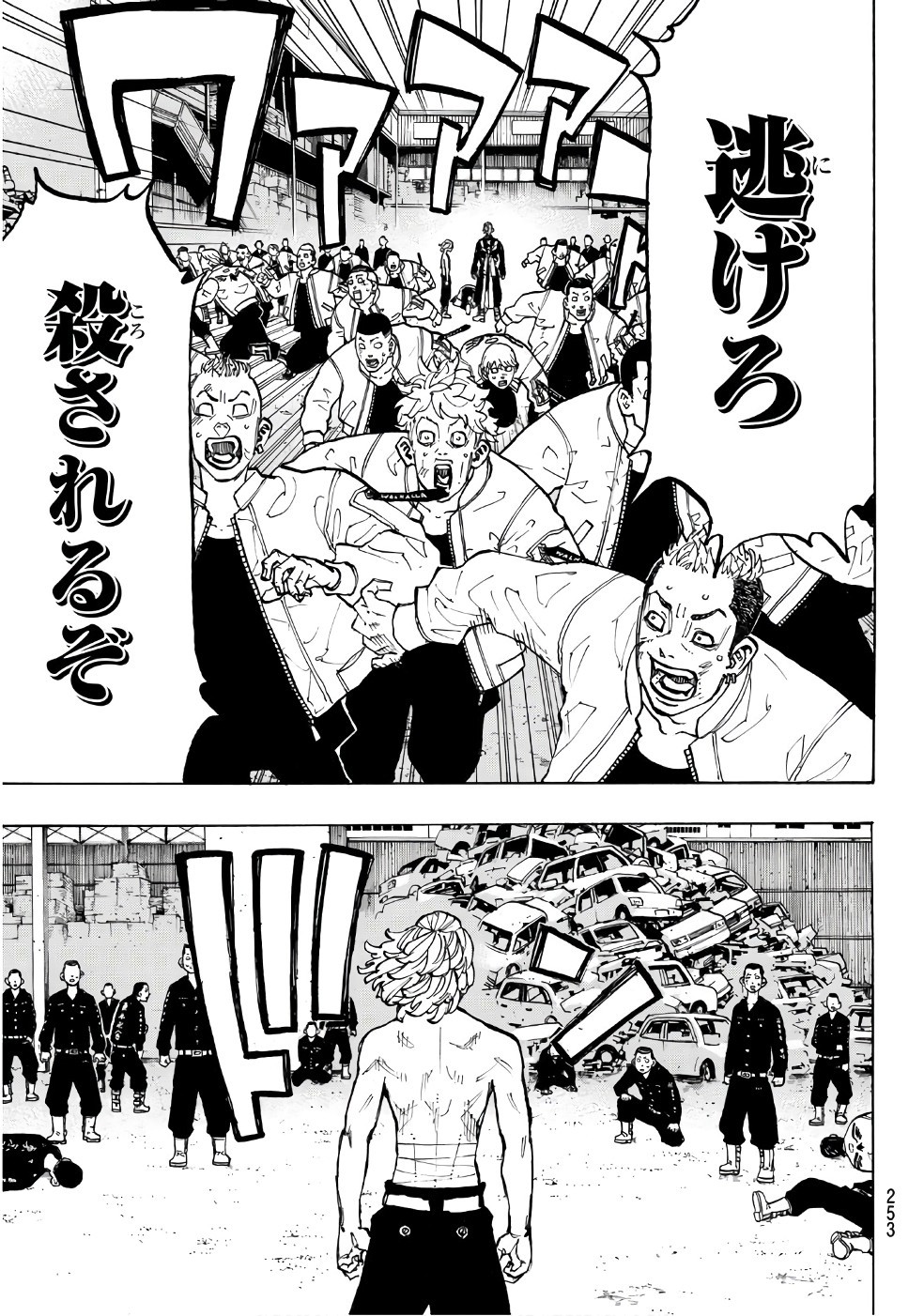 東京卍リベンジャーズ 第59話 - Page 17