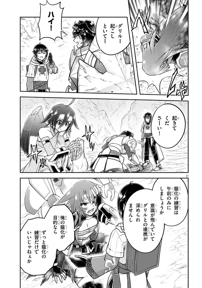 ライブダンジョン！(Comic) 第55.2話 - Page 13