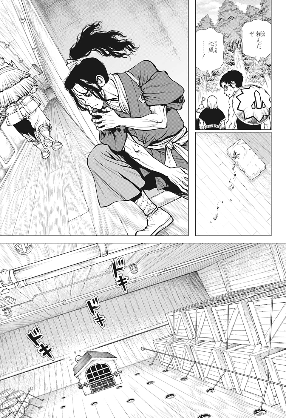 ドクターストーン 第170話 - Page 5