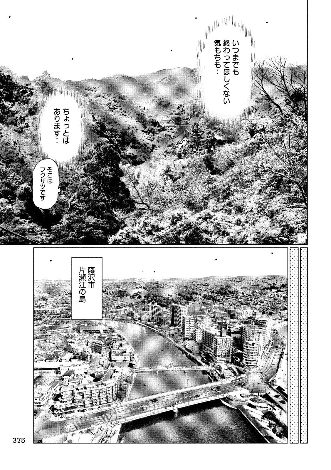 MFゴースト 第95話 - Page 13