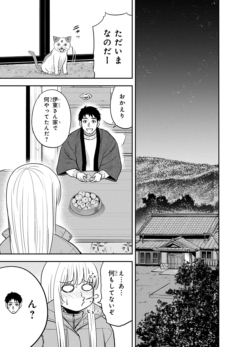 俺んちに来た女騎士と 田舎暮らしすることになった件 第85話 - Page 12