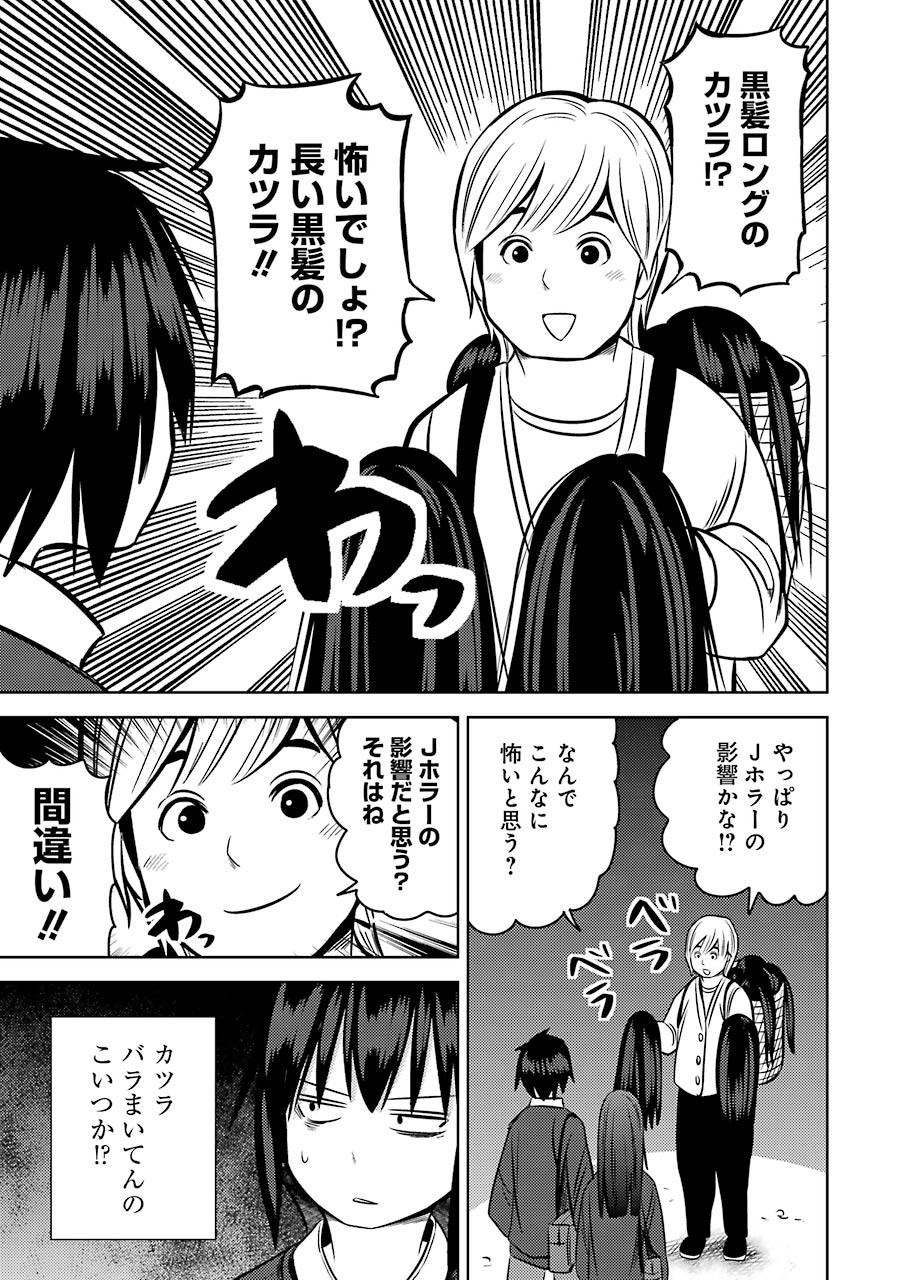 プラスチック姉さん 第221話 - Page 5