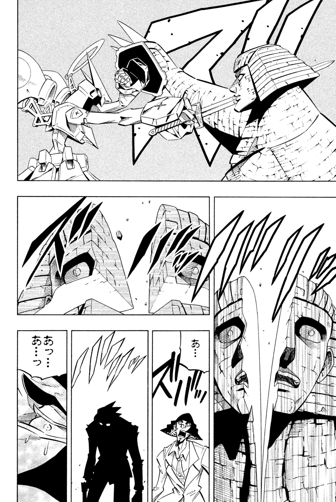 シャーマンキングザスーパースター 第242話 - Page 8