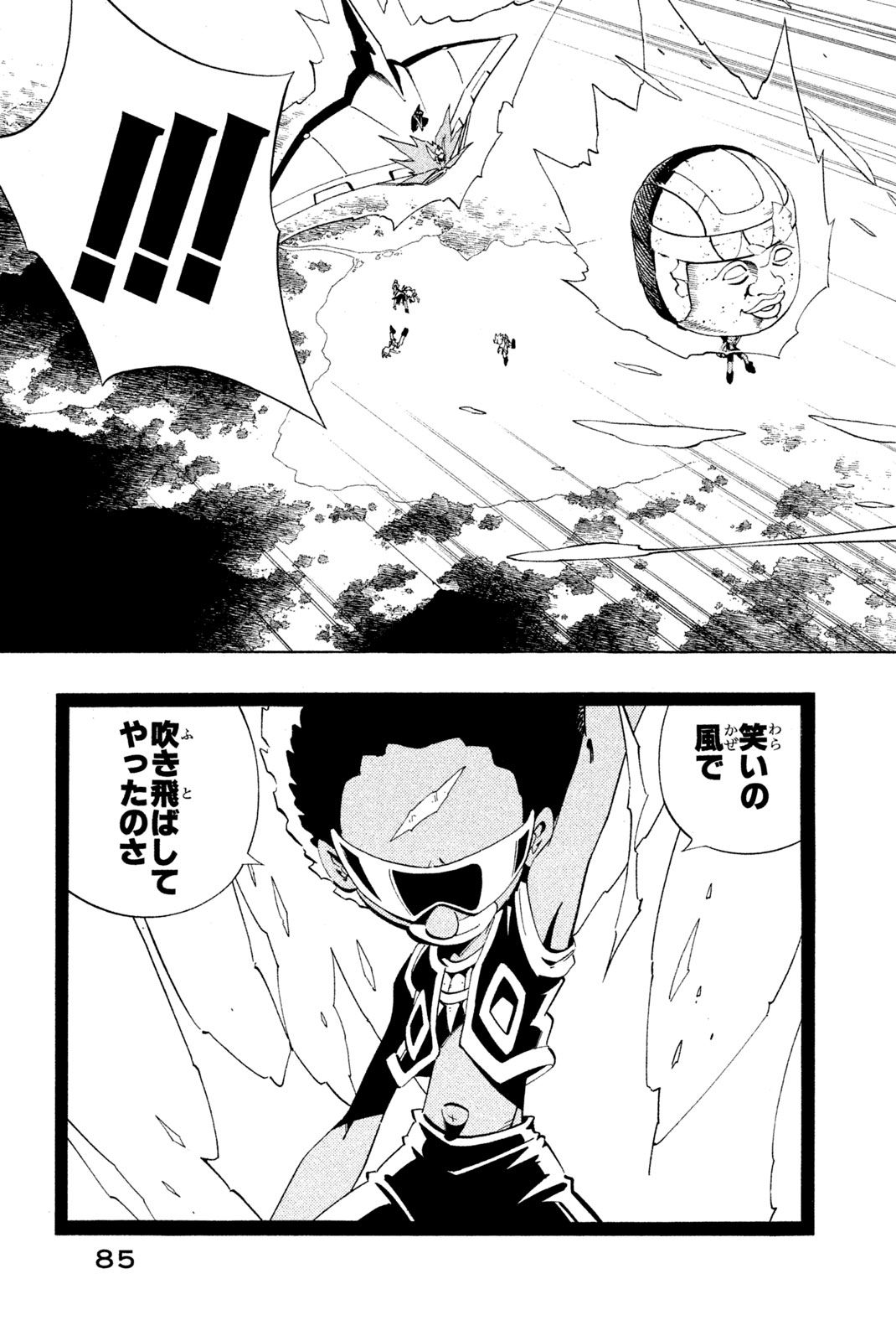 シャーマンキングザスーパースター 第201話 - Page 19