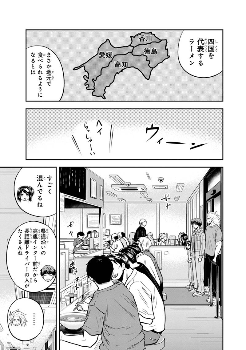 俺んちに来た女騎士と 田舎暮らしすることになった件 第112話 - Page 9