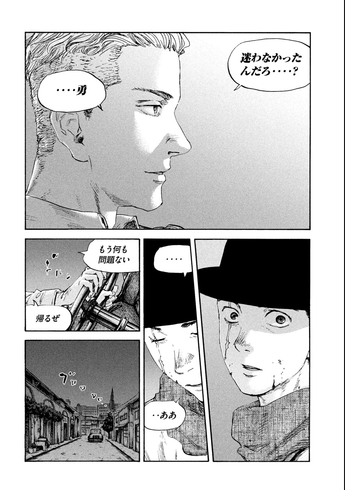 満州アヘンスクワッド 第129話 - Page 4